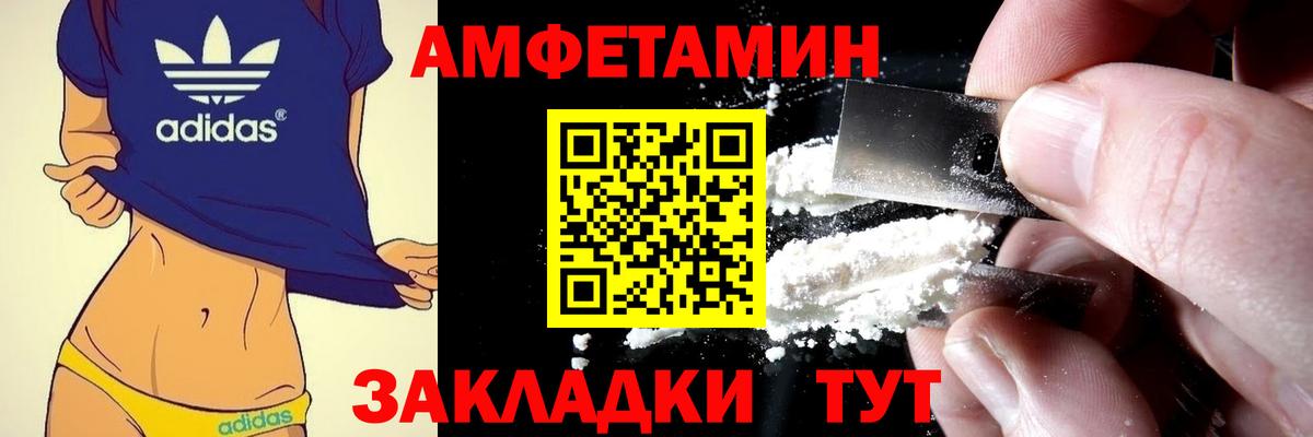 Amphetamine  Amphetamine 98%  Вход с VPN  Кирово-Чепецк 