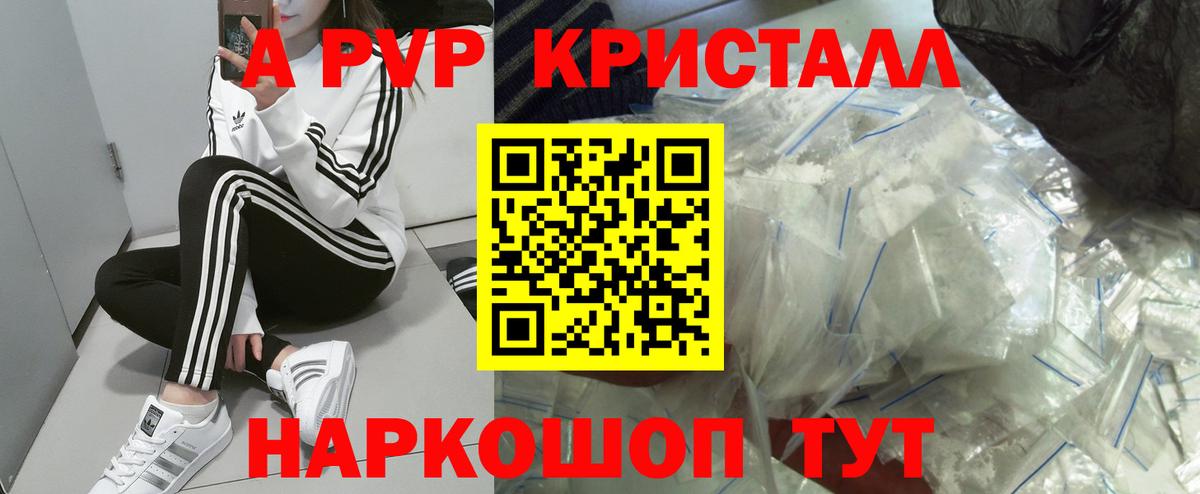 Кирово-Чепецк  Alfa_PVP СК КРИС  APVP  цена наркотик  Альфа ПВП Crystall  Вход с VPN 
