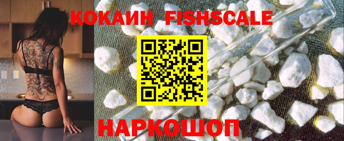 КОКАИН Эквадор  Вход с VPN  Кирово-Чепецк 