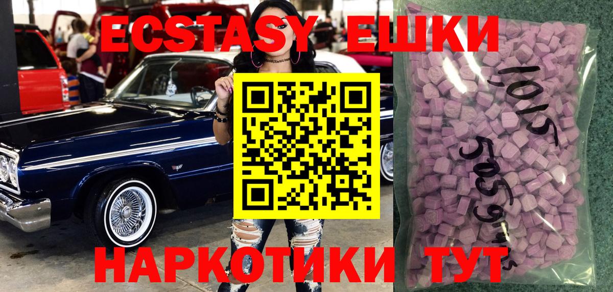 ЭКСТАЗИ ешки Кирово-Чепецк