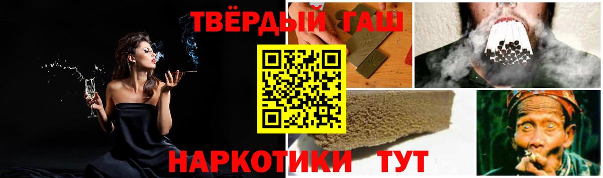 ГАШИШ hashish Кирово-Чепецк