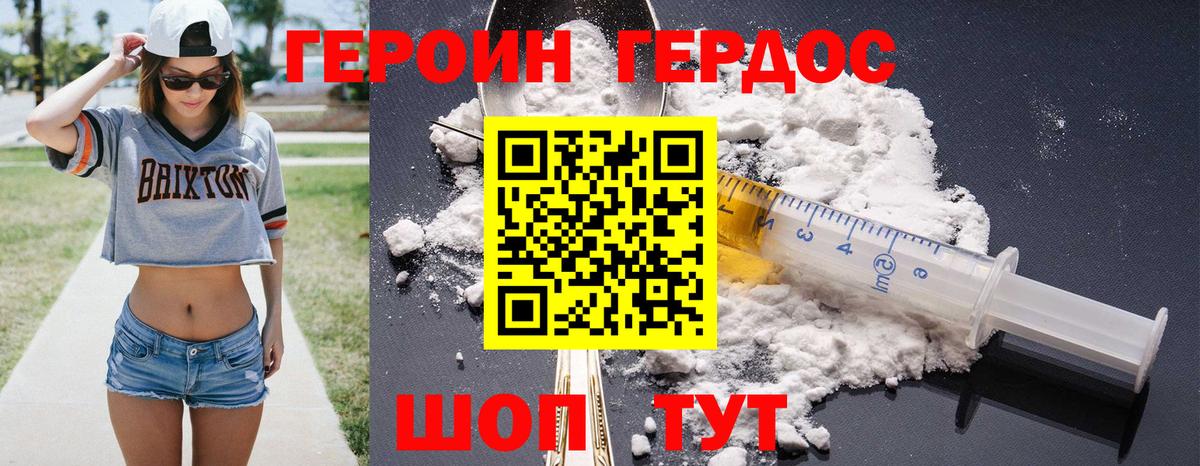 ГЕРОИН хмурый  Вход с VPN  ГЕРОИН  Кирово-Чепецк 