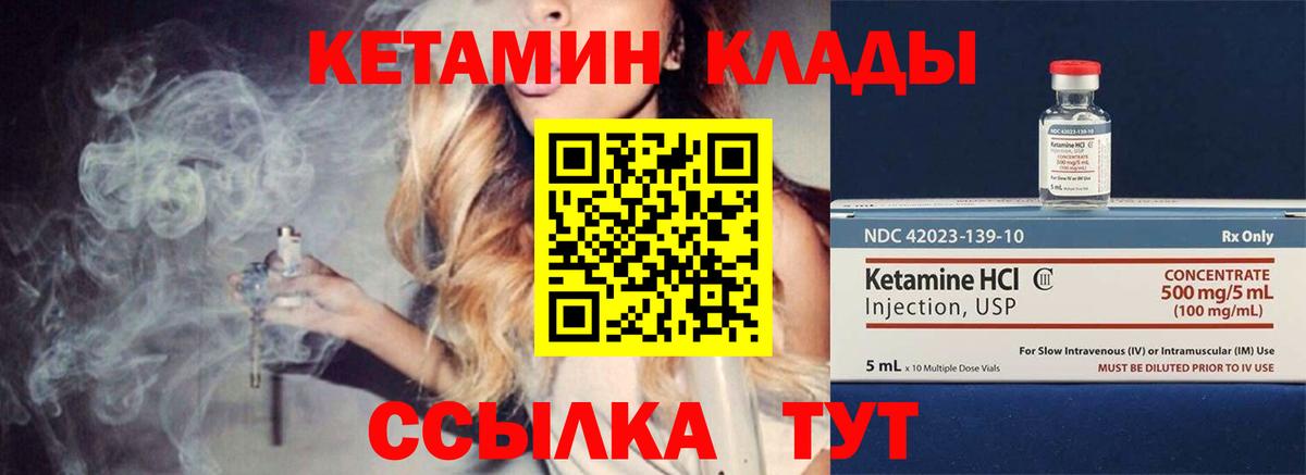 Кирово-Чепецк  Кетамин ketamine  КЕТАМИН VHQ  Вход с VPN 