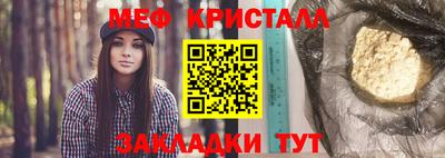 меф Краснокаменск