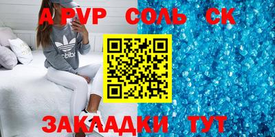 меф Краснокаменск