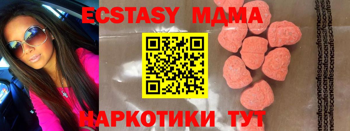 МДМА кристаллы Кирово-Чепецк