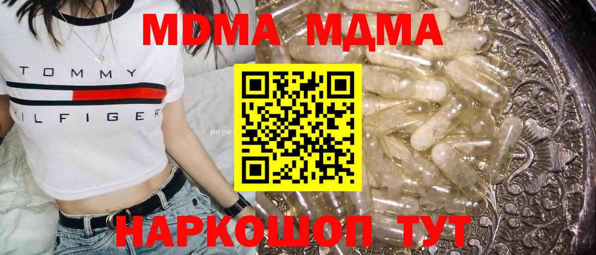 MDMA молли  МДМА молли  MDMA  Кирово-Чепецк  Вход с VPN 