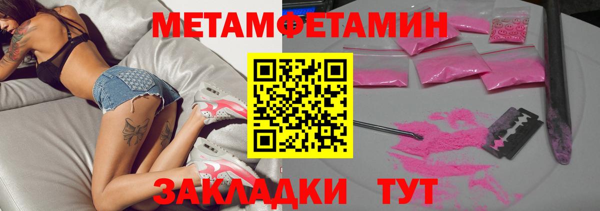 Первитин  Вход с VPN  Кирово-Чепецк  МЕТАМФЕТАМИН витя 