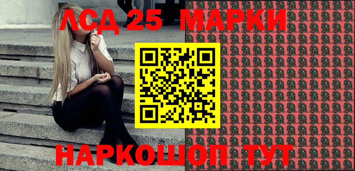 Марки 25I-NBOMe 1500мкг  Марки 25I-NBOMe 1500мкг  Кирово-Чепецк  Наркотические марки  Вход с VPN 