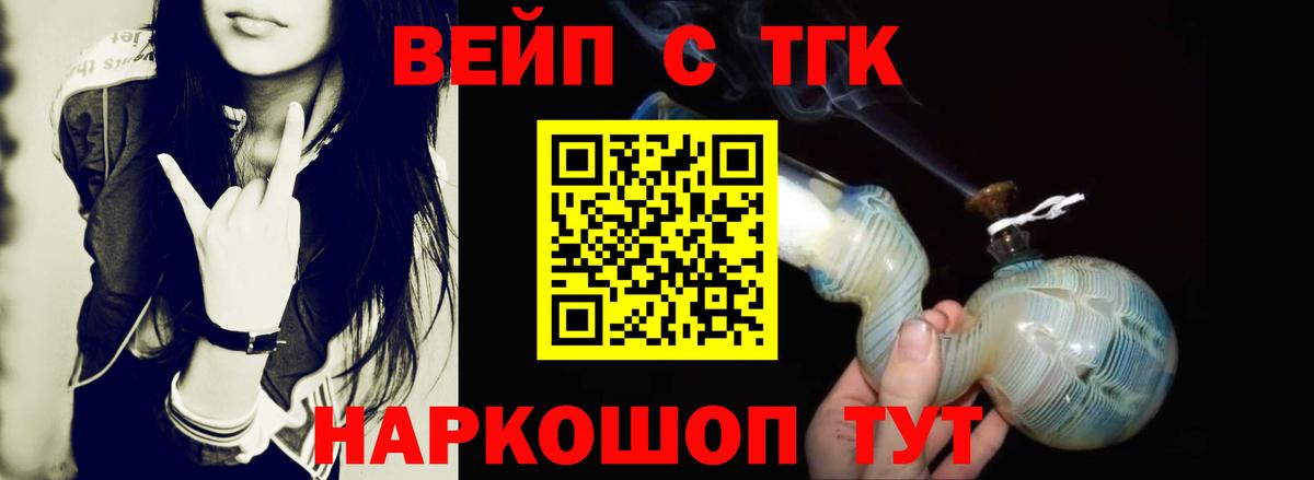 Дистиллят ТГК концентрат  Вход с VPN  Кирово-Чепецк 
