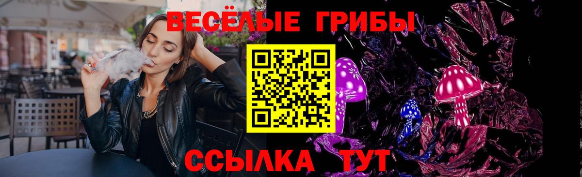 Галлюциногенные грибы мицелий  Вход с VPN  Кирово-Чепецк 